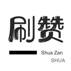 抖音直播人气-斗鱼刷粉丝-话费充值
